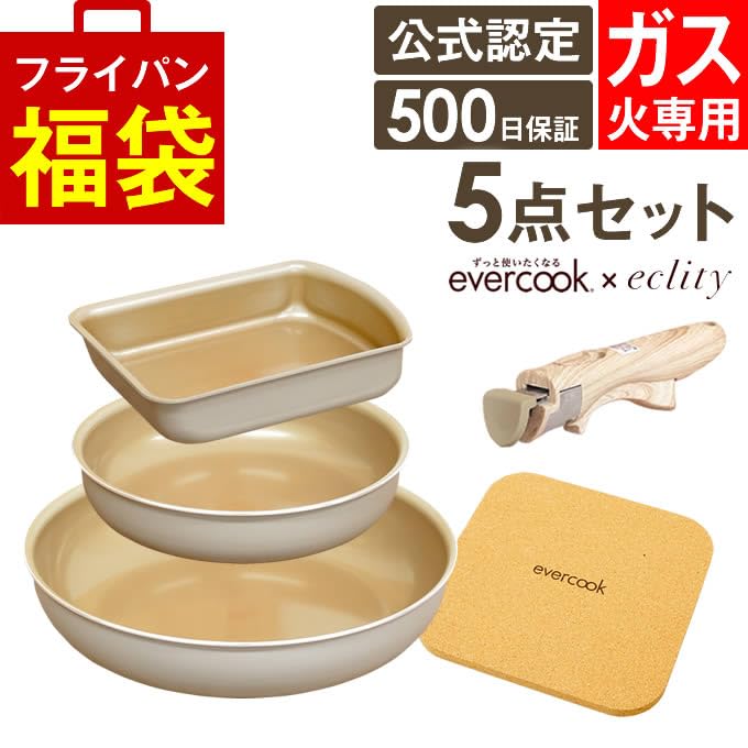 evercook エバークック 着脱式 ガス火専用 5点セット グレージュ Amazon.co.jp: エバークック フライパン&玉子焼きセット 5点グレージュ