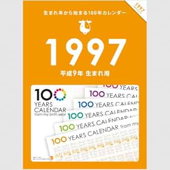 2009年 DJOZMAカレンダー!! Amazon | 局 1997年 平成9年 カレンダー 1枚 | カレンダー