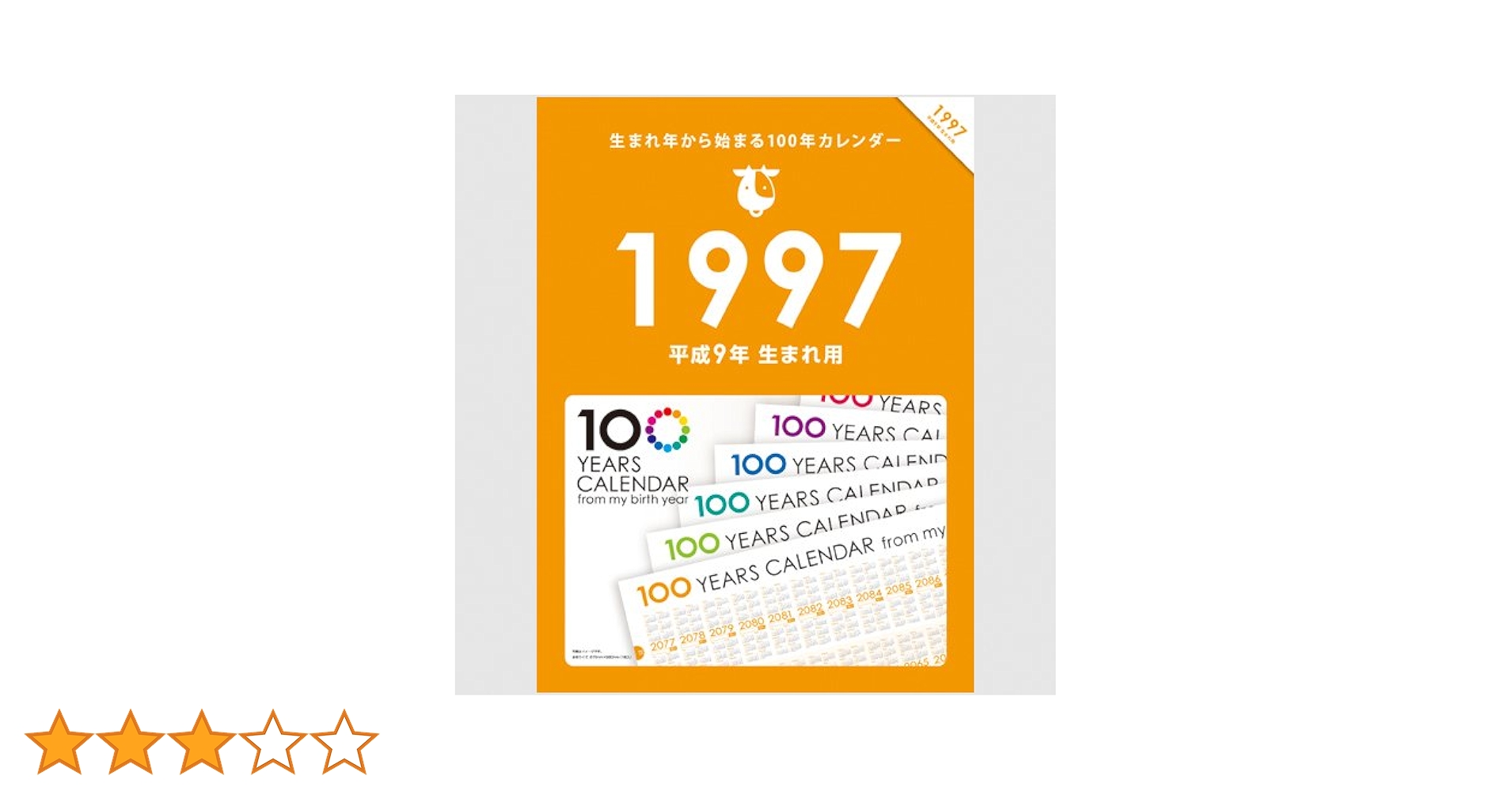 2009年 DJOZMAカレンダー!! Amazon | 局 1997年 平成9年 カレンダー 1枚 | カレンダー