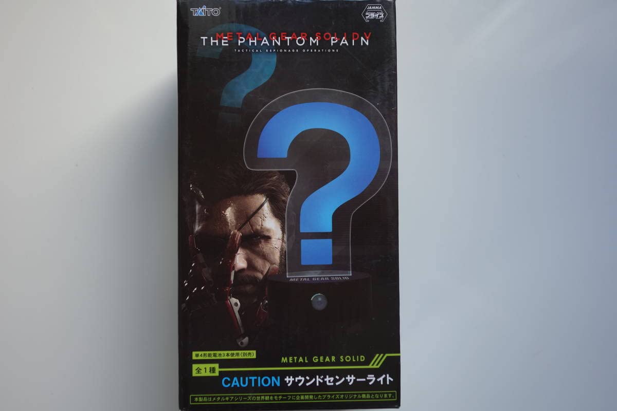 メタルギアソリッド サウンドセンサーライト 2種セット 希少品 メタルギアソリッド サウンドセンサーライト 2種セット 希少品