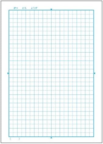 Amazon Co Jp 日本ノート カレッジアニマルこくご１５マス ｌｐ１６ 文房具 オフィス用品