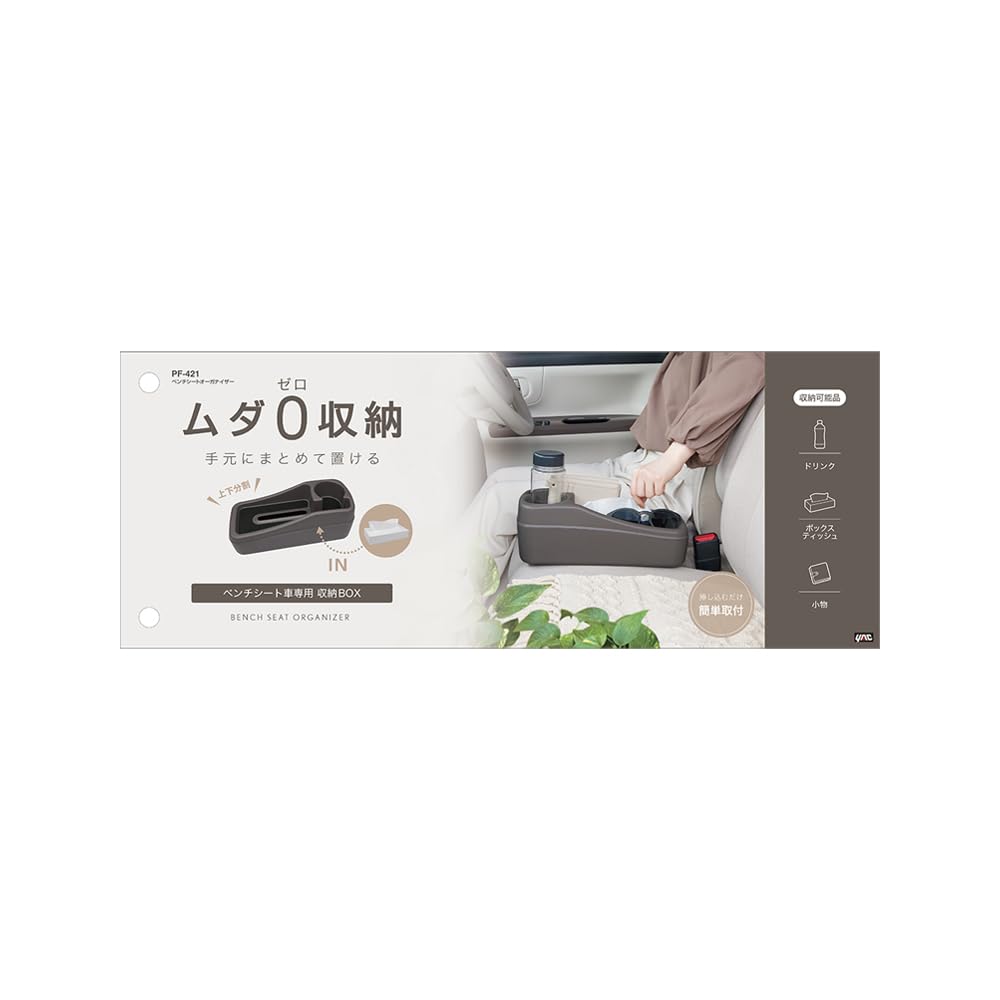 Amazon | 槌屋ヤック(Tsuchiya Yac) 車内用品 ベンチシート