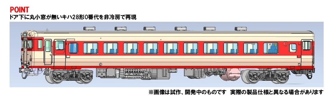 Amazon | トミーテック (TOMYTEC) TOMIX Nゲージ 国鉄 キハ28 0形 鉄道