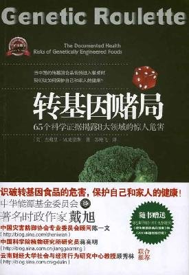 Amazon.com: Genetic Roulette (Chinese Edition): 9787214068019: Jeffrey ...