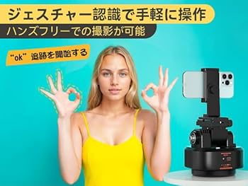 Artudatech ジンバル 電動雲台 AIインテリジェン Amazon | Artudatech 雲台 AIインテリジェント顔追跡 360°無制限