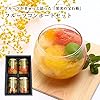 ふみこ農園 プレゼント スイーツ 洋菓子 ギフト 和歌山県産若桃入 フルーツミックスコンポート140g×4本 (手提げ袋付き) #1