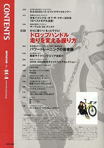 BiCYCLE CLUB 2018年12月号 商品画像
