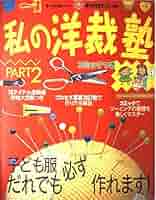 【希少】手作りママキディ　洋裁本　ハンドメイド本　13冊まとめ売り　80〜140 希少】手作りママキディ 洋裁本 ハンドメイド本 13冊まとめ売り