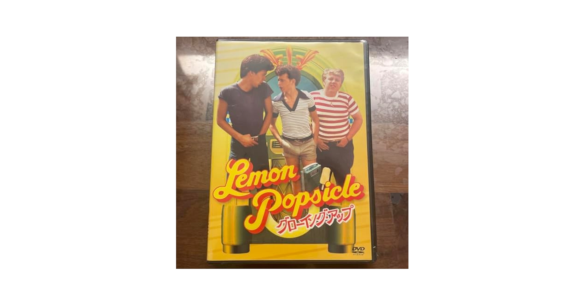 激レア】グローイング・アップ('78イスラエル/米) お得価格