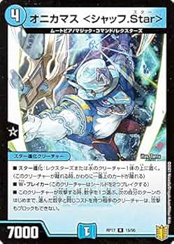 デュエル・マスターズ　オニカマスプロモ デュエルマスターズ】異端流し オニカマス | トレカ販売 - トレマ