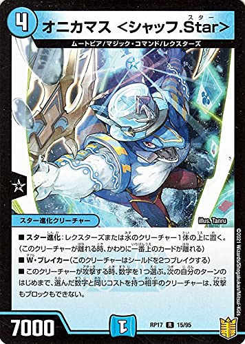 シャッフ　b 2枚　デュエルマスターズ 2025年最新】奇天烈シャッフ bの人気アイテム - メルカリ