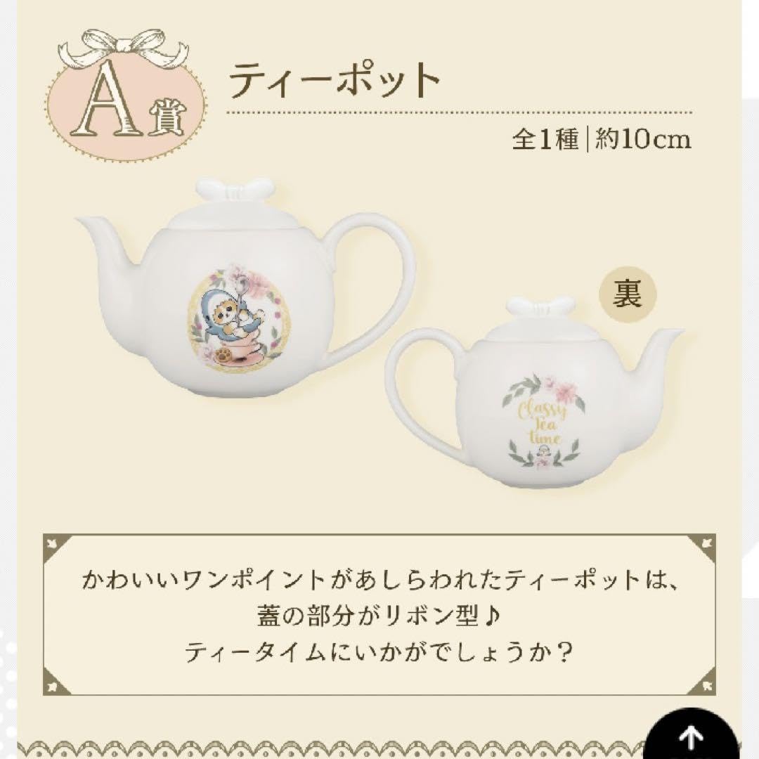 モフサンド　1番くじ　D賞、E賞 ⼀番くじ mofusand 〜relaxing at home〜｜一番くじ倶楽部