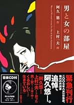 Amazon.co.jp: 阿久 悠: 本