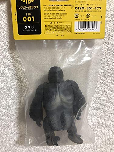 Amazon.co.jp: 海洋堂製ソフビトイボックス 001 ゴリラ ニシ