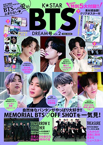 キンドル 無料電子書籍 K☆STAR BTS DREAM号 Vol.2 (英和ムック) バイ