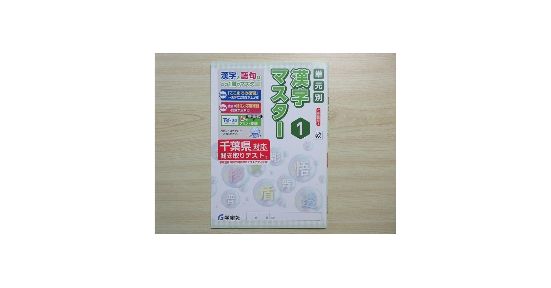 ファーストマスター 中学生 問題演習編 ファーストマスター 中学生 問題演習編 51NzCWyse4L.jpg_BO30