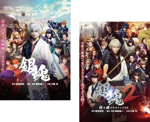 銀魂 1、2 [レンタル落ち] 全2巻セット [マーケットプレイスDVDセット商品]