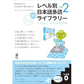 Amazon.co.jp: 外国人向け日本語学習 - 語学・辞事典・年鑑: 本