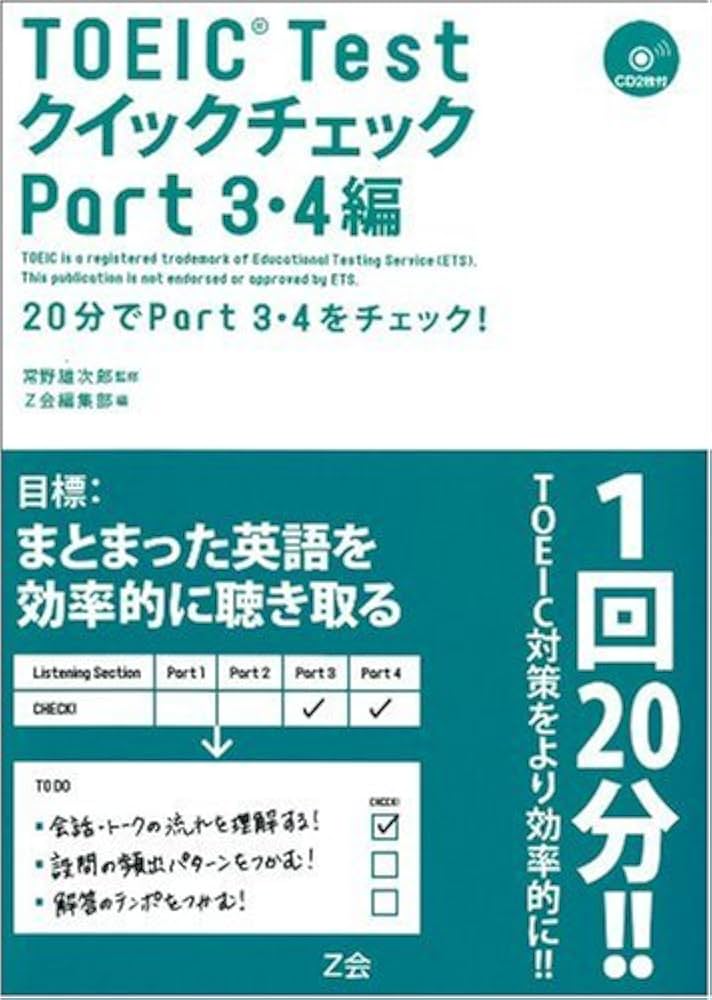 TOEIC対策問題集セット （個別売り検討可能） ETS TOEIC 定期試験既出問題集 1000 Vol.4 RC+LC 2冊セット