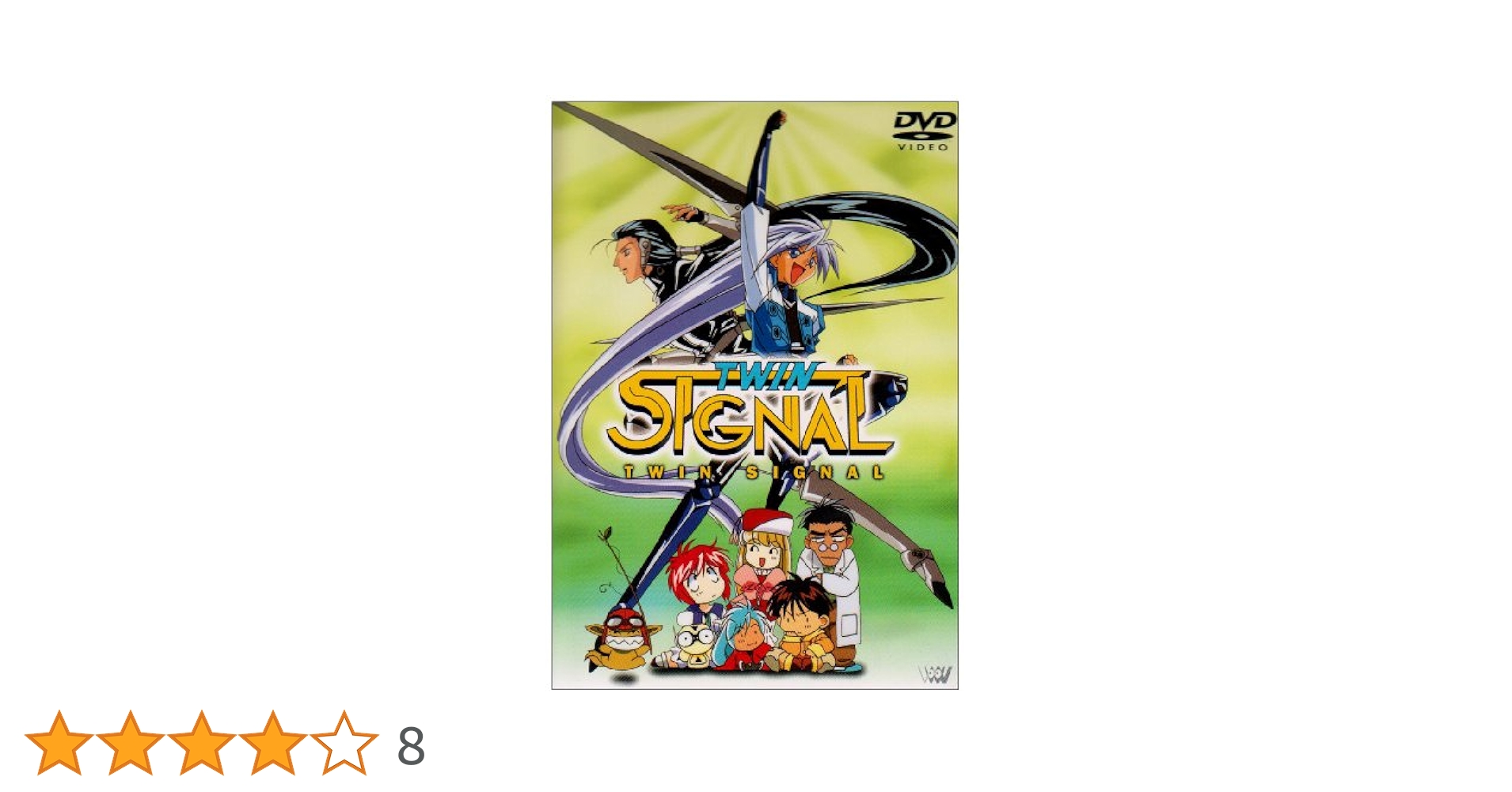 TWIN SIGNAL~ファミリーゲーム~ [DVD] Amazon.co.jp: TWIN SIGNAL～ファミリーゲーム～ [DVD] : 松本