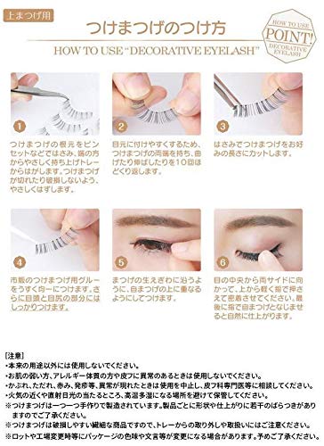 Amazon | DECORATIVE EYES(デコラティブアイズ) DECORATIVE EYELASH