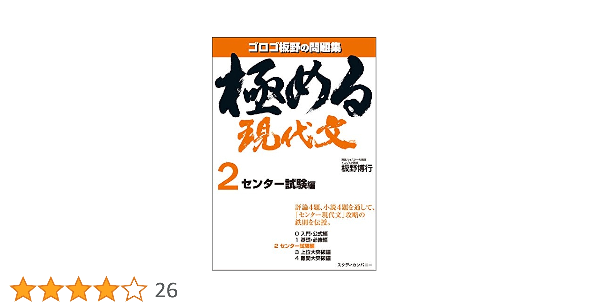 参考書　教科書メイト　ハイパーレクチャー　センター古典、現代文 参考書 教科書メイト ハイパーレクチャー センター古典、現代文