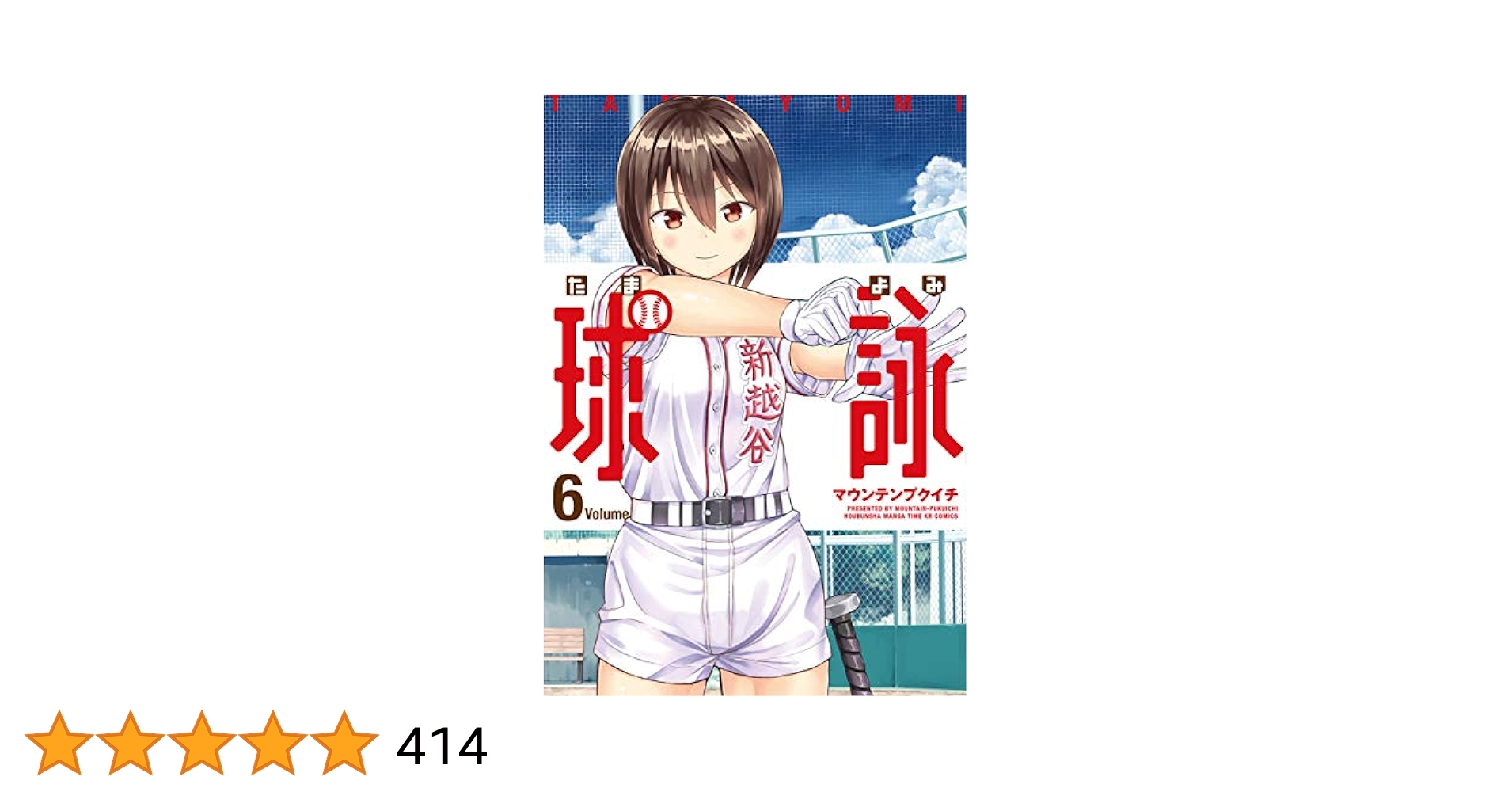 DVD 球詠 たまよみ 全6巻 9e01248fbb4d99a61385fdb36440ee