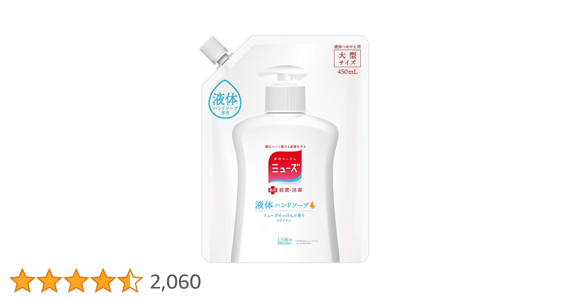 ミューズ 液体ハンドソープ 900ml×10個450ml×9個 250mlポンプ 51NzcTECJyL.jpg_BO30,255,255,
