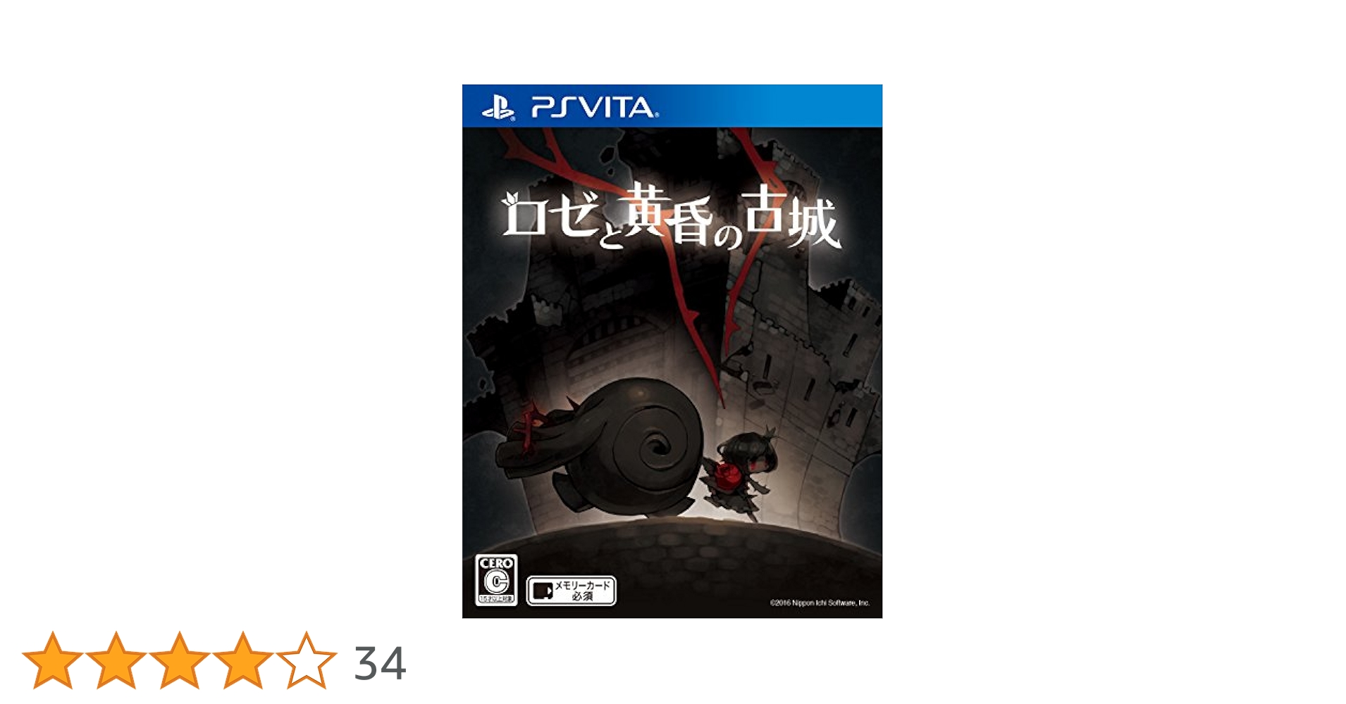 (未使用･未開封品)　ロゼと黄昏の古城 - PS Vita df5ndr3 Amazon | ロゼと黄昏の古城 初回プレミアムBOX - PSVita