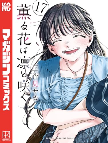 Amazon.co.jp: 三香見サカ: 本、バイオグラフィー、最新アップデート