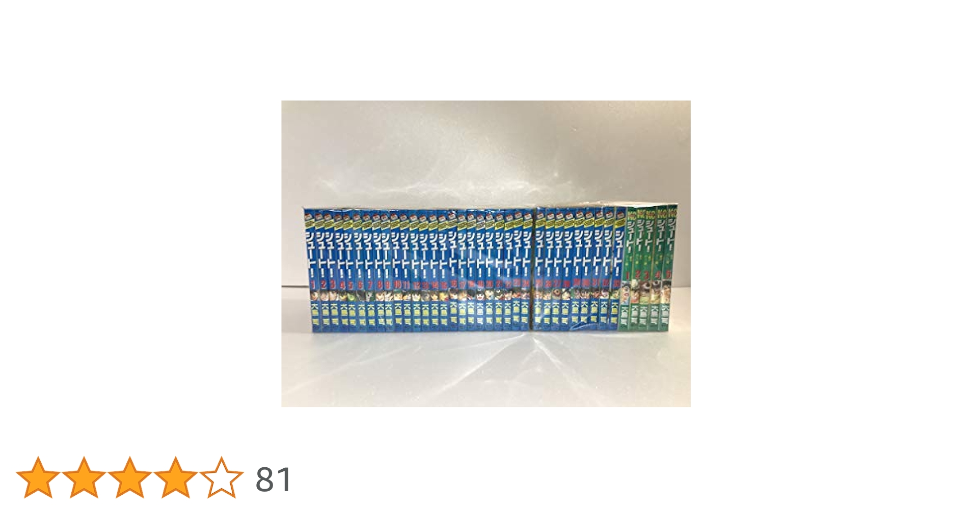 シュート　文庫　全巻　33巻セット　大島司 81rbVq6xNML._UF350,350_QL80_.jpg