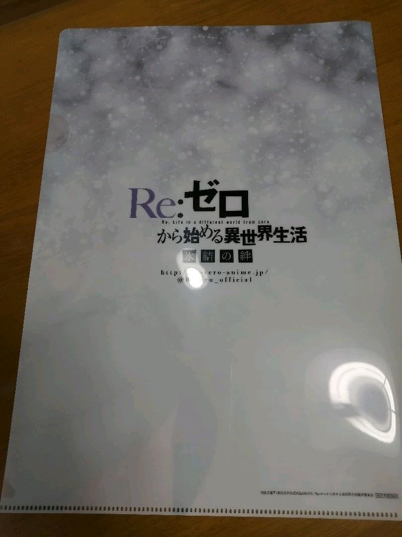 Amazon.co.jp: 映画Re ゼロから始める異世界生活 前売特典クリア