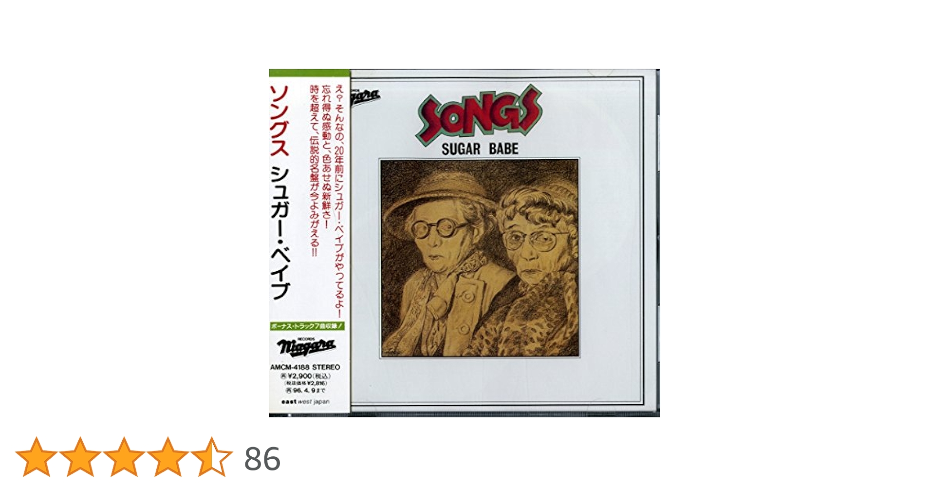 Amazon.co.jp: ソングス - SUGAR BABE: ミュージック