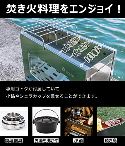 YOLER 焚き火台 TKB01 シルバー の商品画像 7
