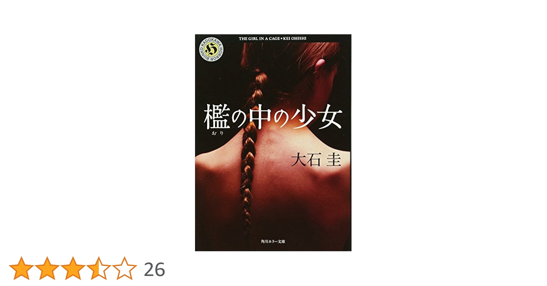 角川書店 - オ－バ－ロ－ド 　小説　帯付き Amazon.co.jp: オーバーロード 単行本 1-14巻 【10周年記念超