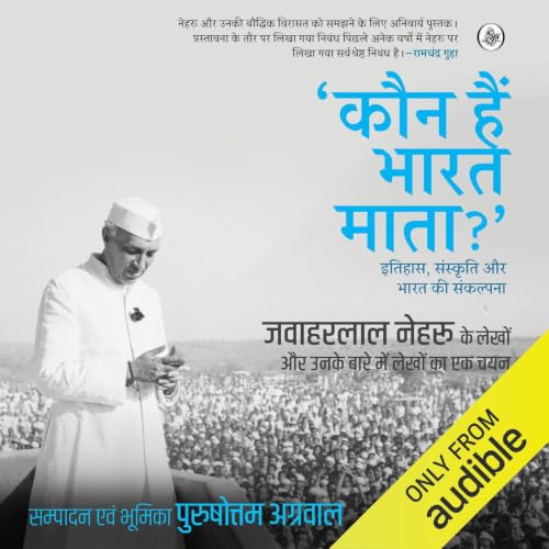 Kaun Hain Bharat Mata? (Hindi Edition) cover art