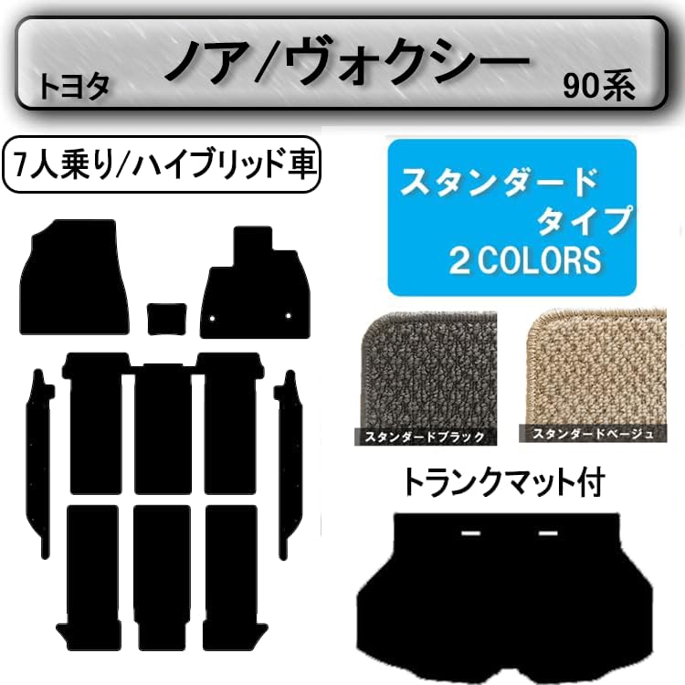 Amazon | ノア/ヴォクシー フロアマット 互換品 90系 R4/1 