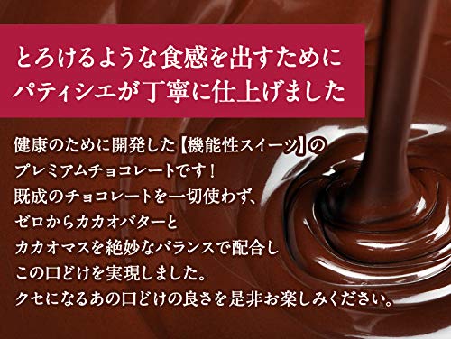 天空のスイーツ 低糖質 生チョコレート 1箱 ロカボ お取り寄せ 誕生日 ギフト お中元 6枚目