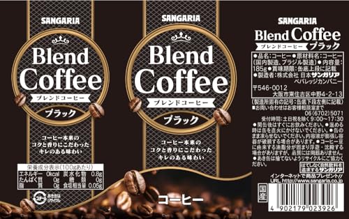 サンガリア ブレンドコーヒーブラック 185g×30本