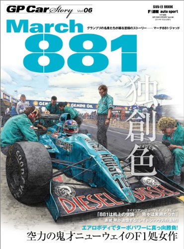 無料電子書籍アプリ GP Car Story Vol.6 バイ