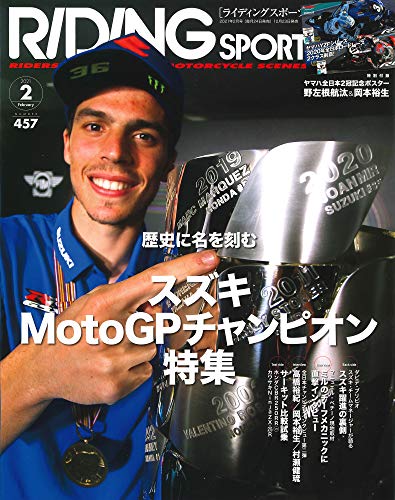 PDFダウンロード ライディングスポーツ 2021年 2月号 Vol.457 【特別付録】A2 ポスター バイ