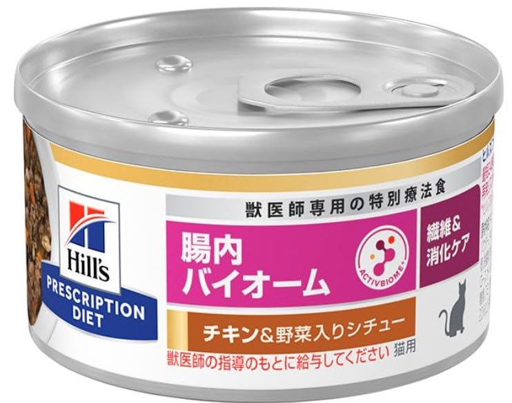 Amazon.co.jp: ヒルズ 猫用 腸内バイオーム 繊維/消化ケア チキン 