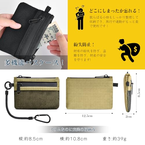 UriCase メンズ・レディース男女兼用 薄型防犯パスケース コイン・カード入れ付き ミニ 財布 スキミング防止 トラベルウォレット キーチェーン付き 海外旅行・アウトドア用 定期入れ 伸びる 落下防止 の商品画像 6