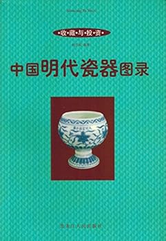 The Chinese jade Figure recorded