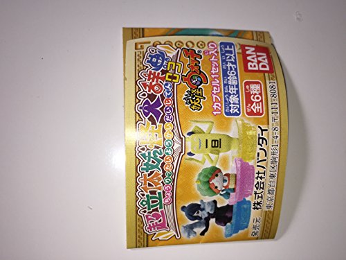 Specter watch Super 3d Creatures Large Dictionary 03 5. honobo-no (Single Item)3