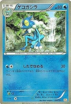 サトシゲコガシラ EX ポケモンカード サトシゲッコウガEX(PROMO){水}〈218/XY-P〉[XY-P] – 晴れる屋2