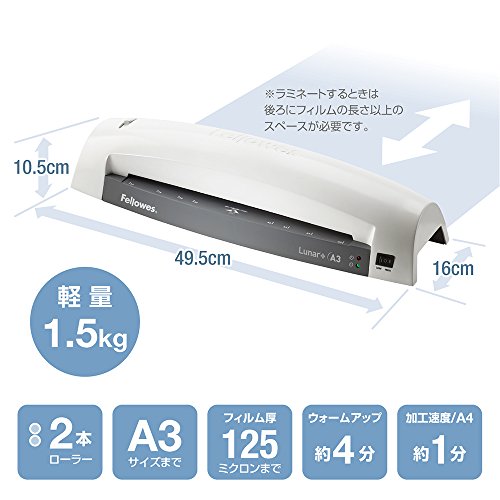 フェローズ(Fellowes) ラミネーター Lunar+ A3 5741701 の商品画像 1