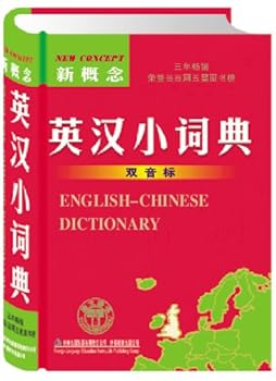 new concept of a small English Dictionary (the latest version )