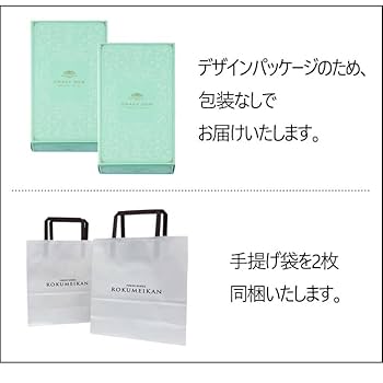 Amazon.co.jp: 西洋菓子鹿鳴館 手提げ付 恵みのしずく 22個入2箱