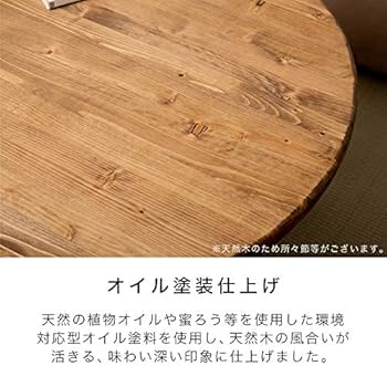 Amazon｜ひのきちゃぶ台 直径90×高さ36cm 国産檜 円形 完成品 木製